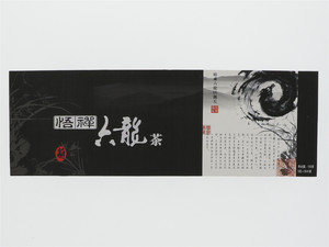 御品翠片