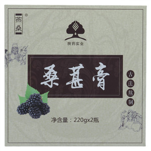 燕桑桑葚膏(果酱)