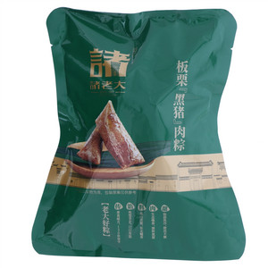 诸老大板栗黑猪肉粽