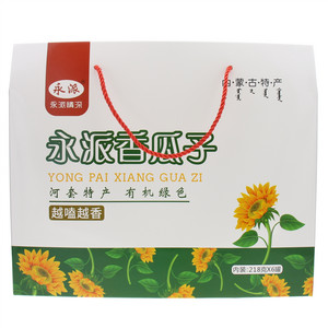 永派香瓜子