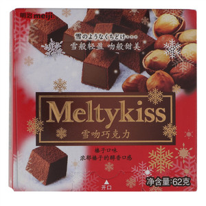 明治雪吻巧克力（榛子口味）