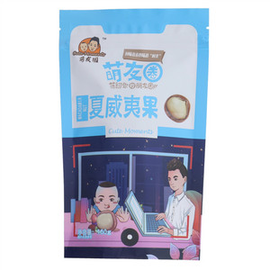 萌友圈夏威夷果