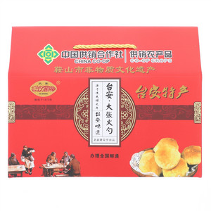 大张火勺（烘烤类）