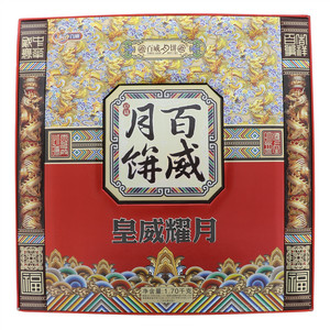 百威皇威耀月广式什锦月饼