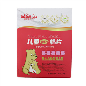 壹贝壹家儿童奶片草莓味