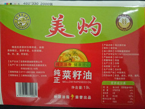 纯正菜籽油