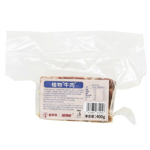 新素食植物“牛肉”