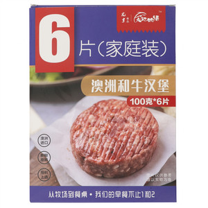 大地物语澳洲和牛汉堡