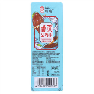 书唐巧克力味番贡沾巧棒