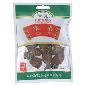 东沅草果