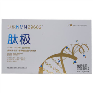 肽极固体饮料