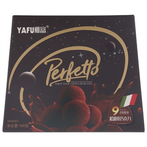 雅富松露形巧克力