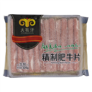 大牧汗精致肥牛片