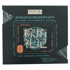 西安饭庄粽坊礼记礼盒