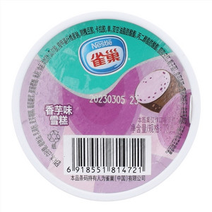 Nestle雀巢香芋味雪糕