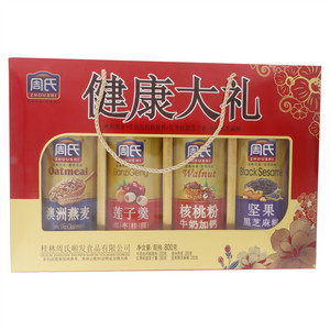 周氏健康大礼