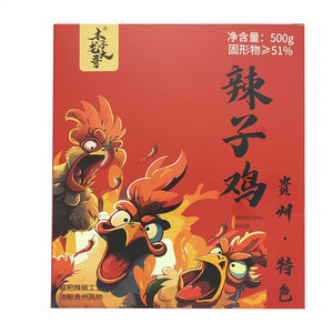 木子龙大哥辣子鸡