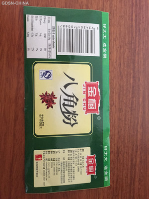 金橱八角粉  塑料瓶