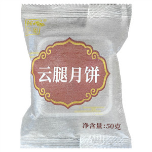 鸿仁园云腿月饼