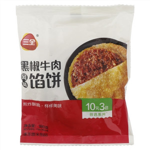 三全 黑椒牛肉风味 馅饼 10元3包