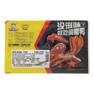 卤鸡翅尖【中盒】