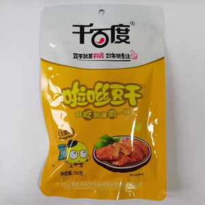千百度啦咝豆干（五香味）