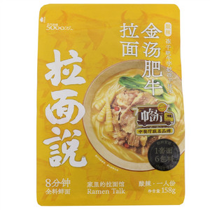 酸辣金汤肥牛拉面（袋装）