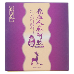 本草名方鹿血人参阿胶蜜膏