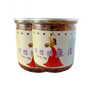 味来之心任性的鱼皮