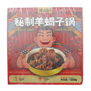 秘制羊蝎子锅