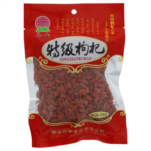 巴山特级枸杞