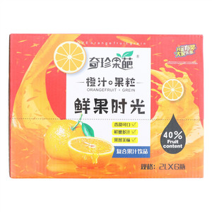 奇珍果葩鲜果时光橙汁+果粒复合果汁饮品