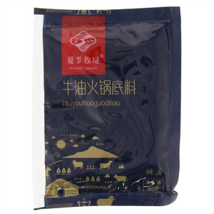 夏季牧场 Summer pasture辣汤牛油火锅底料