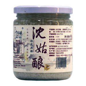 沈姑酿桂花酒酿