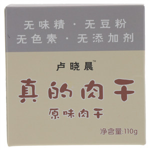 卢晓晨炭烤金钱猪肉干