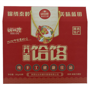 比比吃荞面饸饹