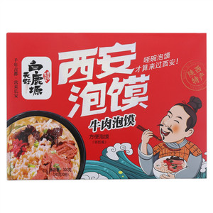 天野牛肉泡馍