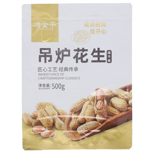 冯金平咸干味吊炉花生