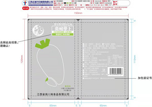 俏八味蜜汁味鸭锁骨