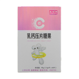 盖铂牌乳钙压片糖果