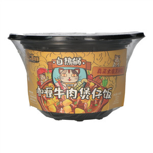 小二家故事咖喱牛肉煲仔饭