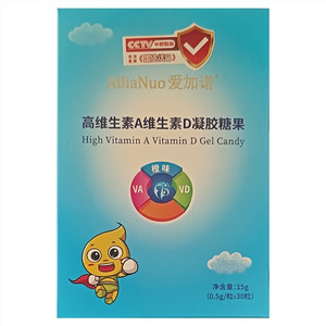 橙味高维生素A维生素D凝胶糖果