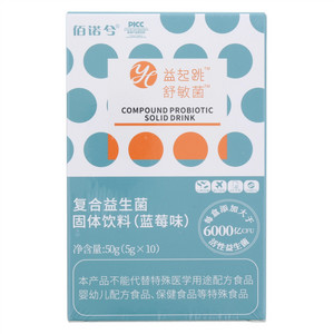 佰诺兮益起跳舒敏菌蓝莓味复合益生菌固体饮料