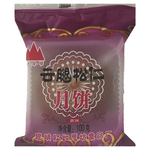 虹令坊云腿松仁月饼