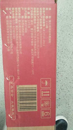 秀姑油泼辣子擀面皮