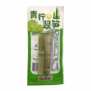 红赤水青柠翠笋