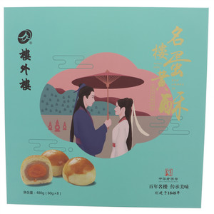 楼外楼名楼蛋黄酥礼盒