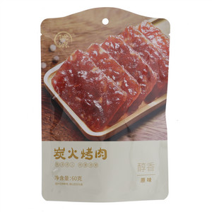 优飨原味炭火烤肉