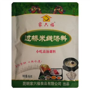 家六福过桥米线汤料