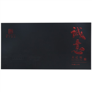 朱子家茶诚意大红袍